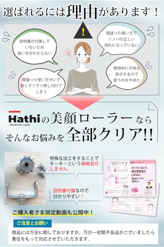 [Featured in anan x Esthetician-Supervised] Hathi Facial Roller (3-Minute Care Video & Instructions Included) [Specially Processed to Eliminate Noise]