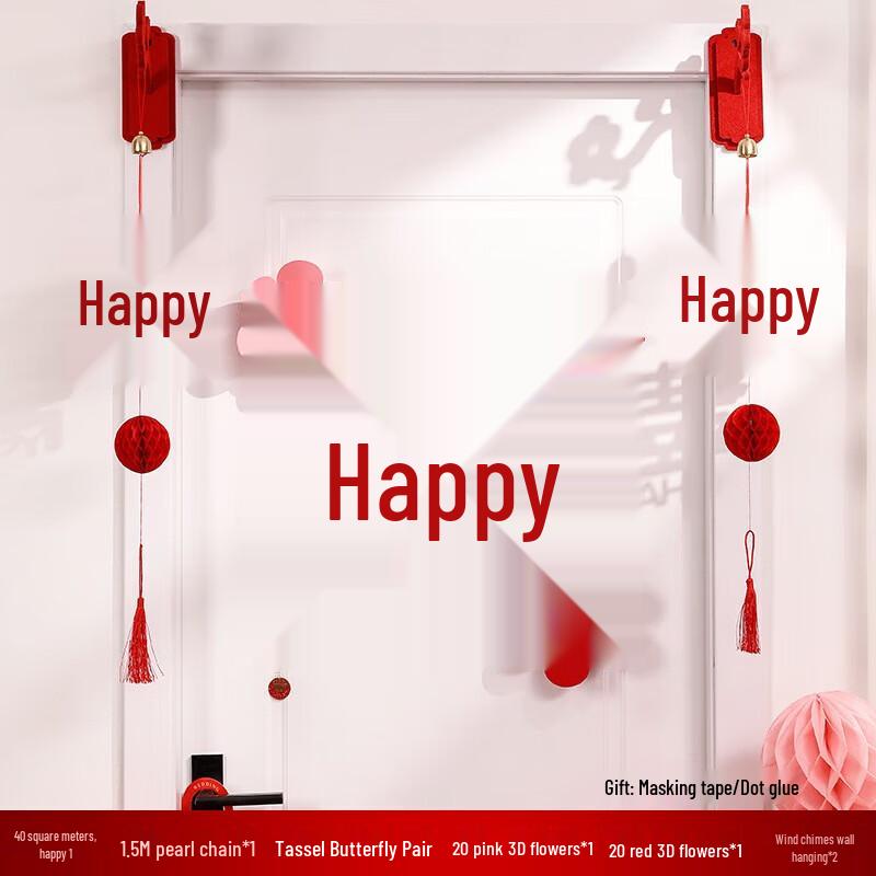 YIXI Wedding Door Decoration Set