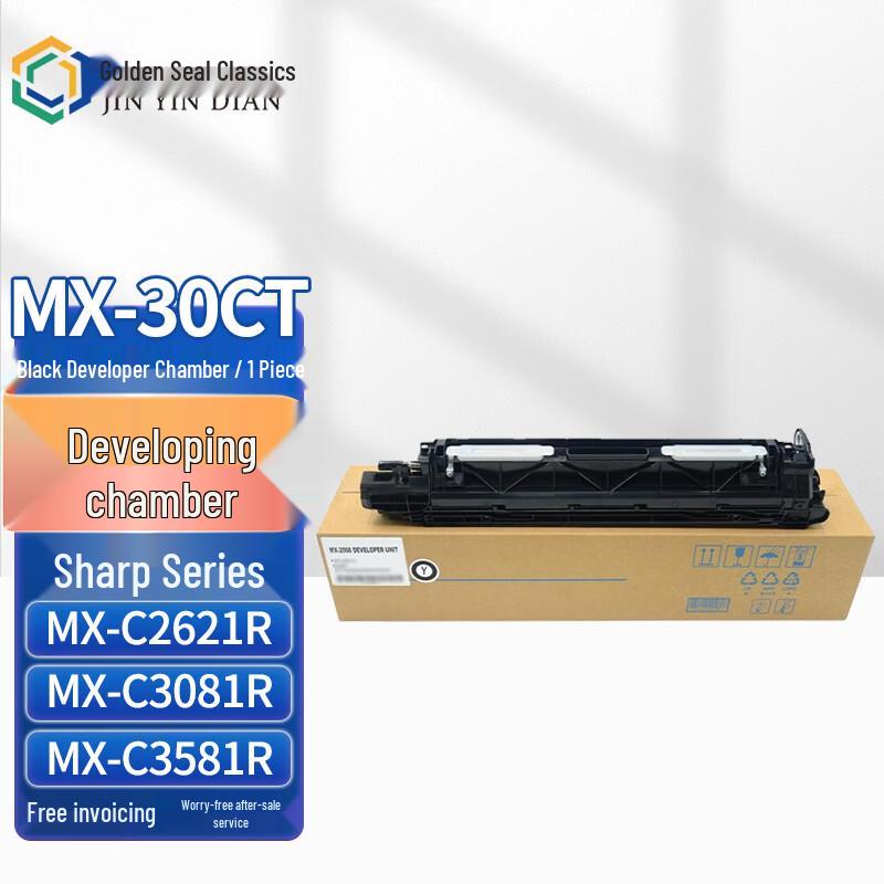 Compatible Developer & Carrier Units for Sharp MX Series Printers