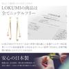 LOKUMI Made In 18K K18 Metal Swing Swing Nickel Earrings, Japan, Gold, Post, K18, Hypoallergenic, Bar, Stud, Women's, Simple, Popular, Metallic,