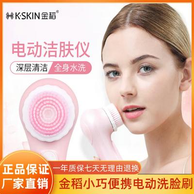 Jindao Electric Facial Cleansing Brush CN Plug (adapter Included)