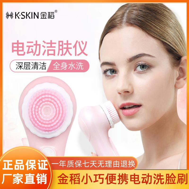 Электрическая щетка для очищения лица Jindao