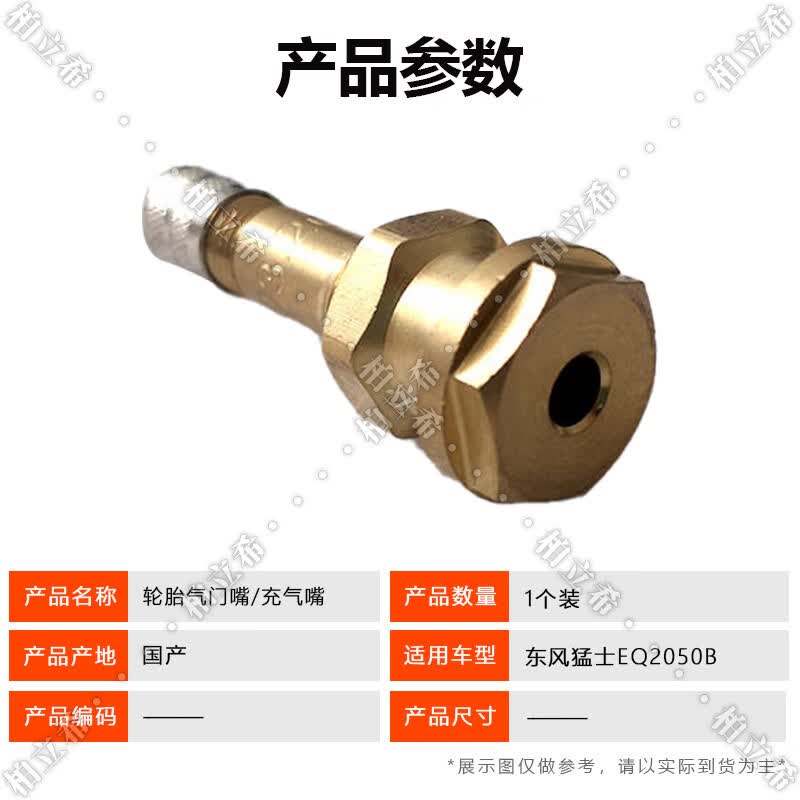 Warrior EQ2050 Tire Valve Core