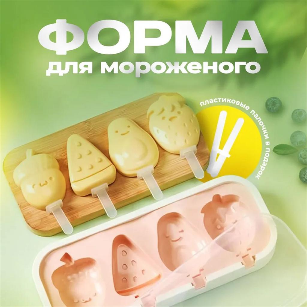 Ice Lolly Moulds 4 Shapes Silicone Popsicle Molds, Ice  Mould With Sticks, Reusable Ice Lolly Moulds For Kids