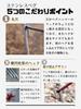 CAMPING MOON Forged Stainless Steel Pegs, Hardened, Strength HB366-388, Maruda Stakes, Tent Stakes, 30cm, 8-Piece Set, K30-8P