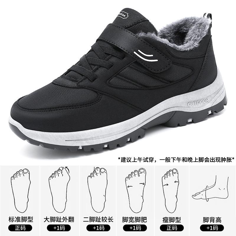 Cotton Shoes Men's Winter Large Size Velvet Thickened Snow Boots Warm Cotton Boots Hiking Shoes Couple Shoes