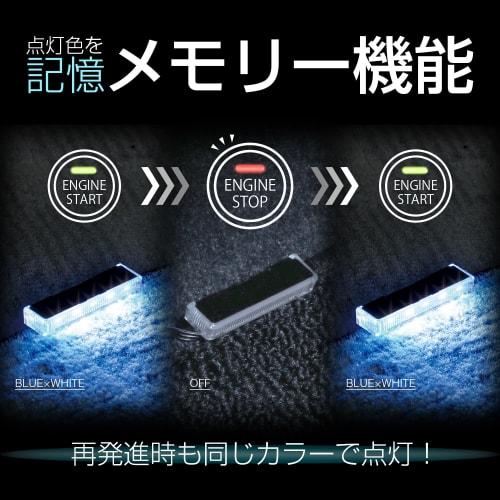 SEIWA Car Interior Supplies LED Floor Light USB 2 Rows Blue/White Switching Illumination USB Powered F338 Uses High Brightness LED