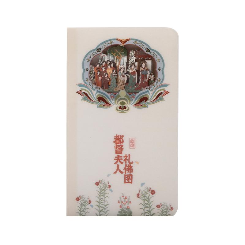 Personalized Hardcover Diary with Mogao Grottoes Aesthetics Creative Gift for Business Partners or Warm Souvenir for Parents (as the picture,95*160*12mm)