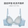 Ultra Thin Ice Silk Seamless Women Push Up Anti Sagging Beauty Back Bra