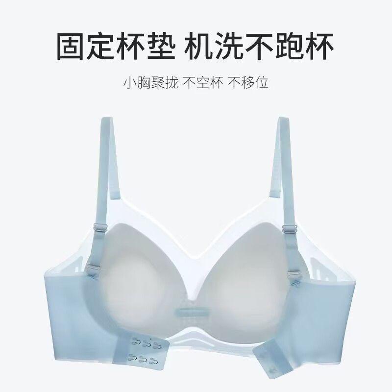 Ultra Thin Ice Silk Seamless Women Push Up Anti Sagging Beauty Back Bra