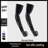 Premium Anti-UV Ice Silk Arm Sleeves for Men - Ultra-thin, Cool, Breathable Sun Protection for Cycling and Outdoor Activities.
