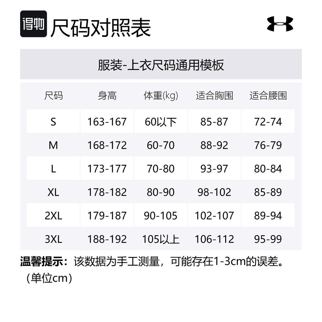 Under Armour Rival SS25 Jacket Men's Black 1390149-001