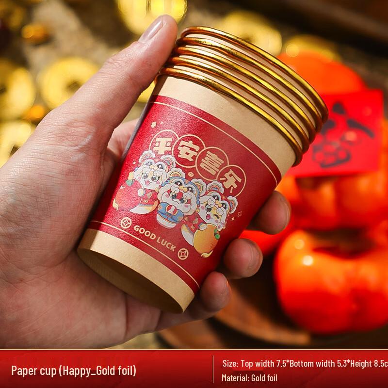 Yangge 2025 Year of the Snake New Year Gold Foil Disposable Paper Cups
