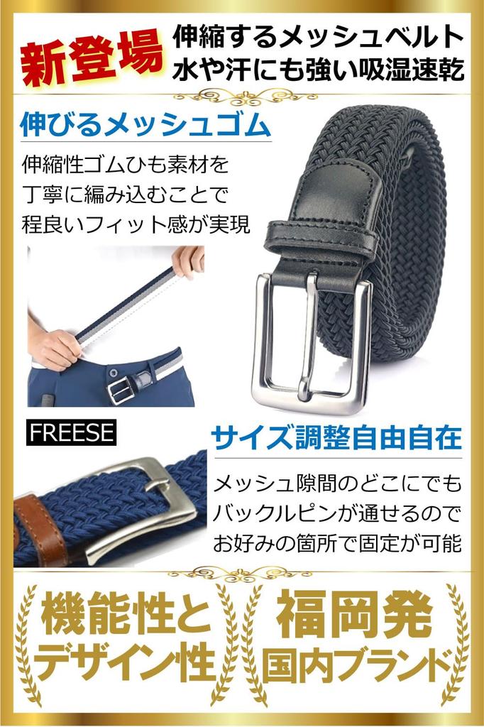 Stretch Mesh Gentleman Gray [FREESE] Men's Belt, No-Hole, Stepless, Belt, Braided, Casual, Business, Golf, (Black Wave)