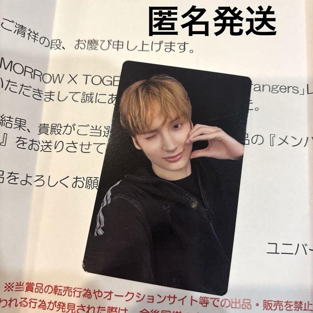 

[USED] LINE MUSIC TXT Hueningkai Member Selfie Unreleased Trading Card