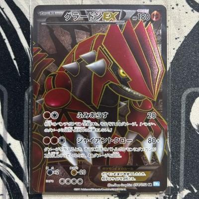 Groudon EX 054/052 SR 1st Edition BW3 Full Art Japanese Pokemon Card 2011