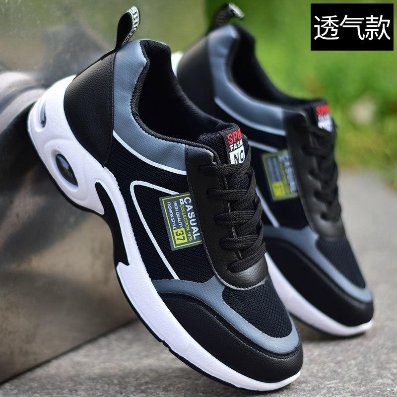 Summer men's shoes leather waterproof sports shoes large size trend casual wear-resistant men's men's heightening small white tide shoes