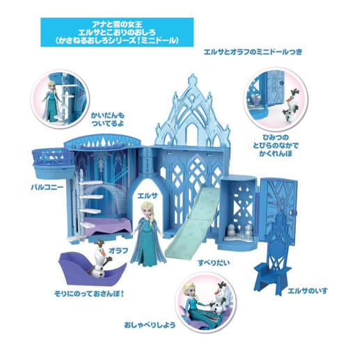 Mattel Disney/Frozen Elsa and Ice White (Kasaneru White Series! Mini Doll) [Dress-up Doll/castle] [House and Accessories Included] [3 Years Old and Up