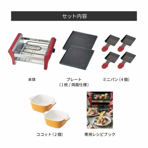 Recolte Raclette & Fondue Maker Grand Melt RRF-2 (01: Cream White)