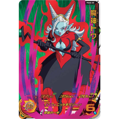 Super Dragon Ball Heroes Super Deck Sett