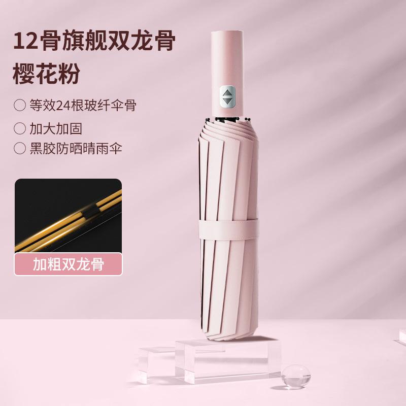 Automatic umbrella 24-bone large folding umbrella, weather and rain women's parasol, thickened rainstorm-proof sun umbrella