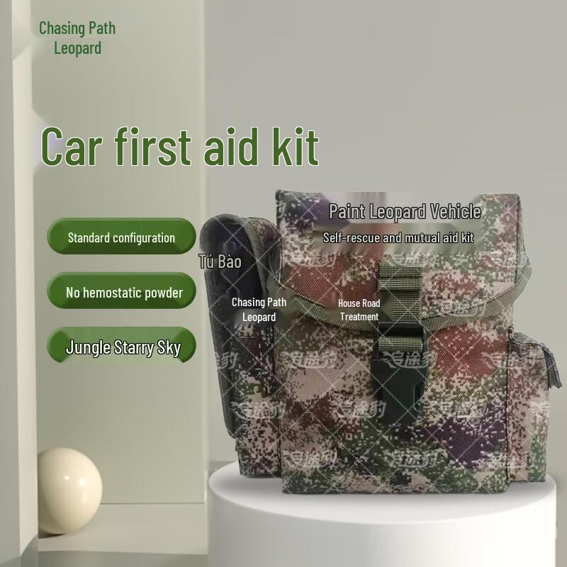 Zhui Tubao Vehicle First Aid Kit