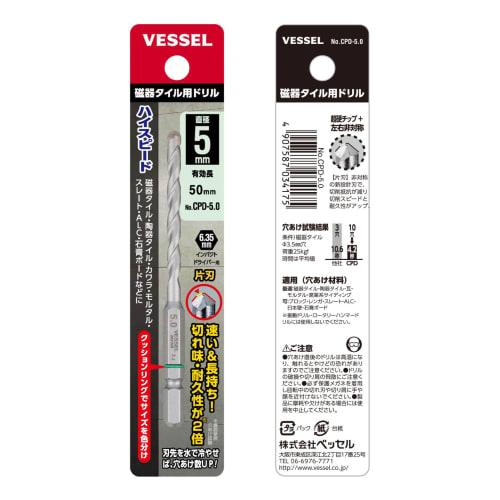 VESSEL Cushion Drill <For Porcelain Tiles> Drill Bit 5.0mm Set of 1 CPD-5.0