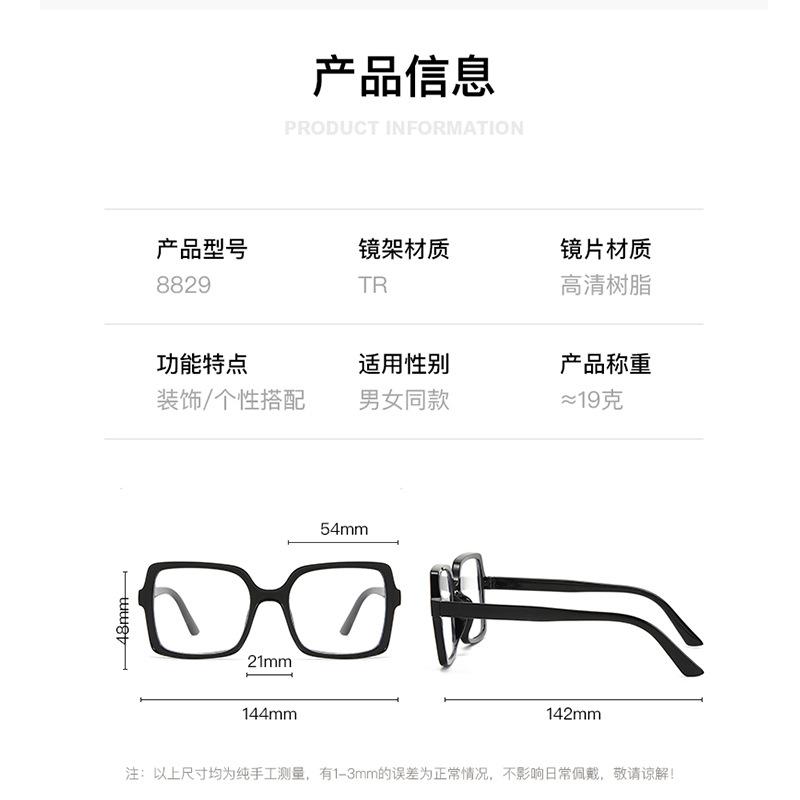 Large Frame Square Ultra-Light Anti-Blue Glasses Fashionable Plain And Thin Flat Glasses Women'S Advanced Flat Glasses