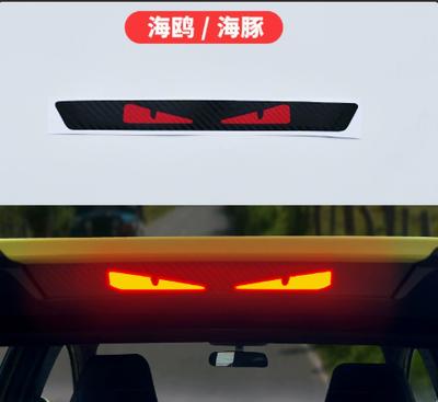 High Mount Brake Light Decal Sticker with Projection Effect for Car Rear Tail Light - Creative Custom Design