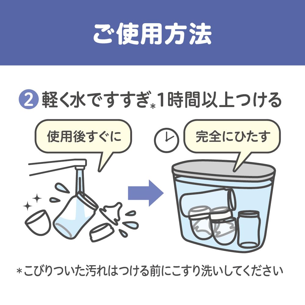 Pigeon Washable Disinfectant Milkpon 40 567163 W, packets,