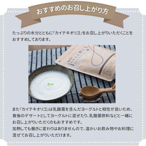 Set of 2 Bags of "Kaiteki Oligo" Oligosaccharide Powdered Sugar Supplement for Those Prone To Constipation, 150g (60-day Supply) by Kita No Kaiteki Ko