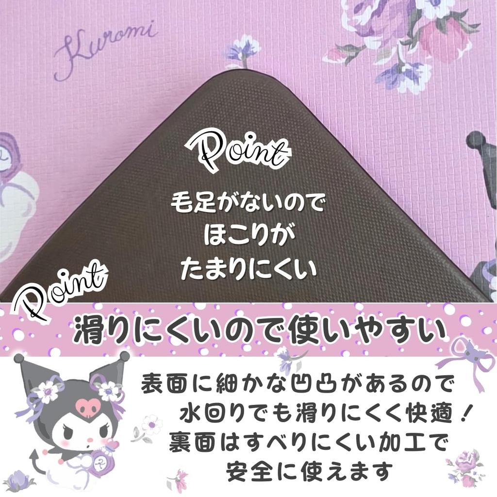 Sanrio Kuromi PVC Kitchen 45 X Cushioned Interior Mat, 120cm, Water-Repellent, Vinyl, Mat, SB-701-S