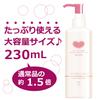 Cow Brand Makeup Remover Milk 230ml [Large Capacity] Additive-free