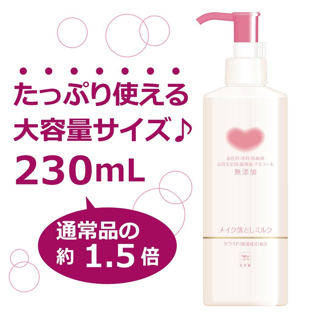 Cow Brand Makeup Remover Milk 230ml [Large Capacity] Additive-free