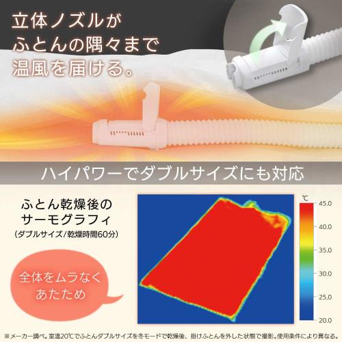 Iris Ohyama Futon Dryer, Futon Dryer, Compatible with 2 Futons and 2 Shoes, Dust Mite Killer, Colorie, Manufacturer's Warranty, Warm Air Function, No