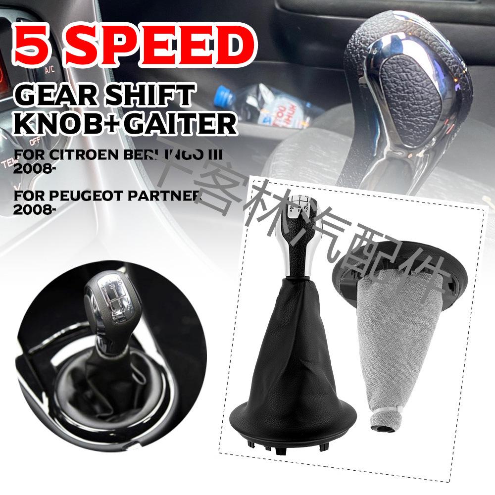Manual Gear Shift Knob for Peugeot Partner & Citroen Berlingo III