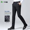 FIRS Men's Business Casual Stretch Trousers