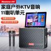 Newmine K97 Portable Bluetooth Karaoke Speaker CN Plug (adapter Included)