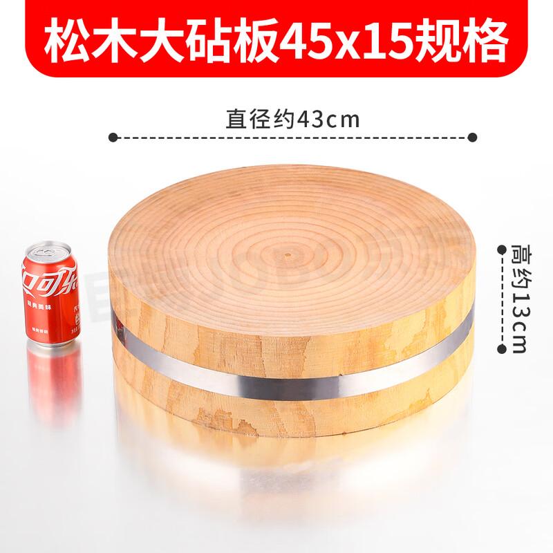 JOBO Commercial Solid Pine Wood Cutting Board