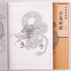 94Pages Hundred Dragons Chinese Traditional Chinese Line Drawing Collection by Yanhua Yu Coloring Book for Adults Art Reference