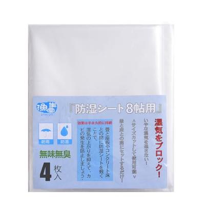 Gyoseido Moisture-Blocking Sheet for Under Tatami Mats (8 Tatami Mat Size) - Underfloor Humidity Control Agent. Can Be Used On the Ground or Concrete