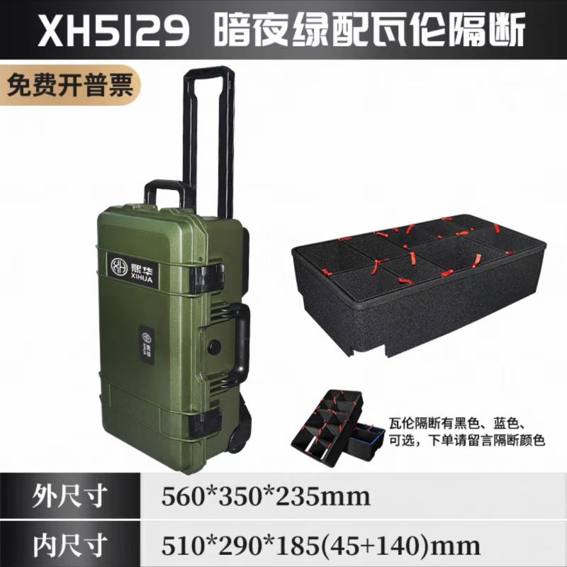 Yu Wei Dun S5129 Green Rotomolded Wheeled Protective Case