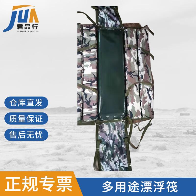 JunPinHang Multi-purpose Training Floating Raft