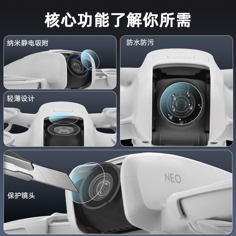 Applicable to DJI Neo drone lens tempered film, PTZ camera film protective film explosion-proof high definition film accessories