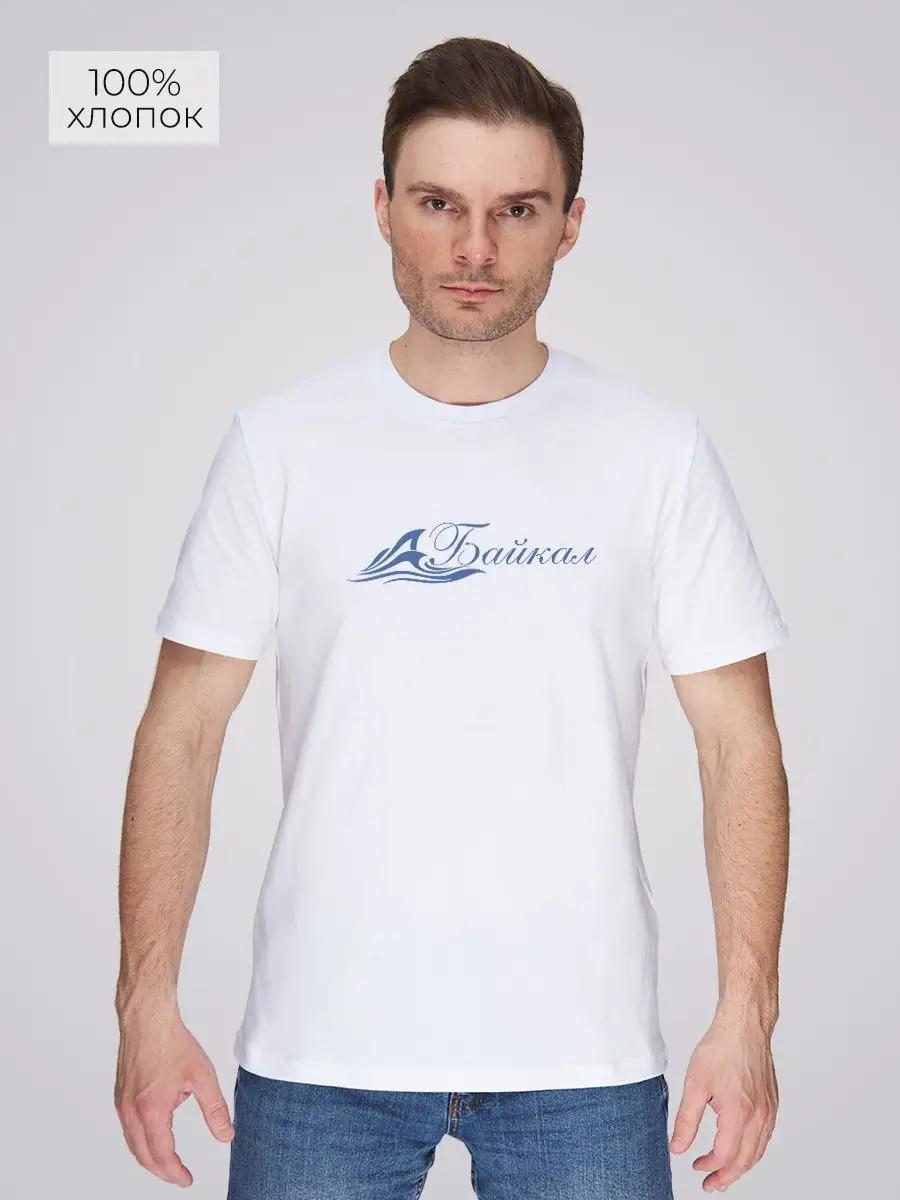 Футболка Байкал 3XL