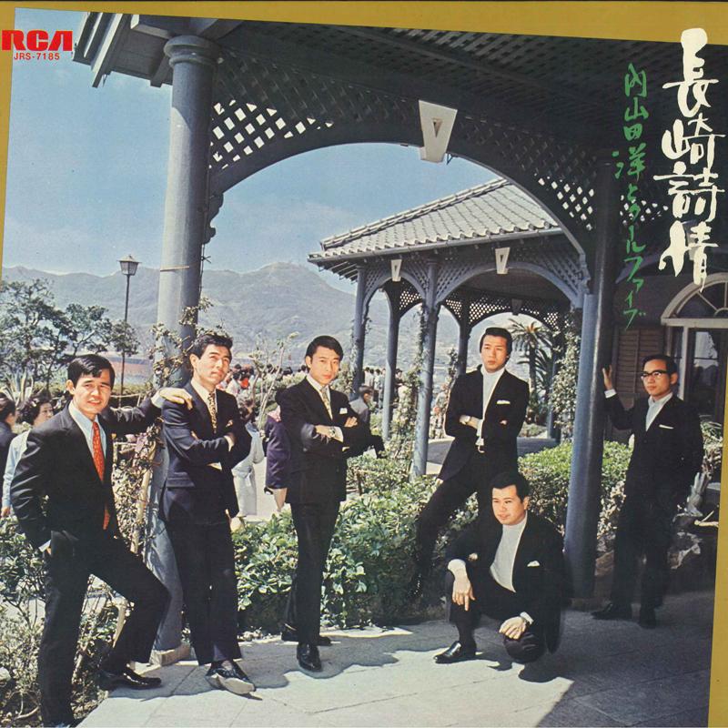 

LP Record HIROSHI UCHIYAMADA - Nagasaki shijou JRS7185 RCA 1972 Japan Obi Japanese Pop/Rock Used