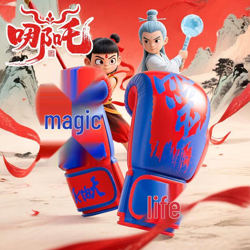 Jiuri Mountain Nezha Youth Boxing Gloves