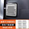 For Byd Leopard 5 Denza B5 Special Stainless Steel Speaker Cover Car Interior Decoration Modification Leopard 5