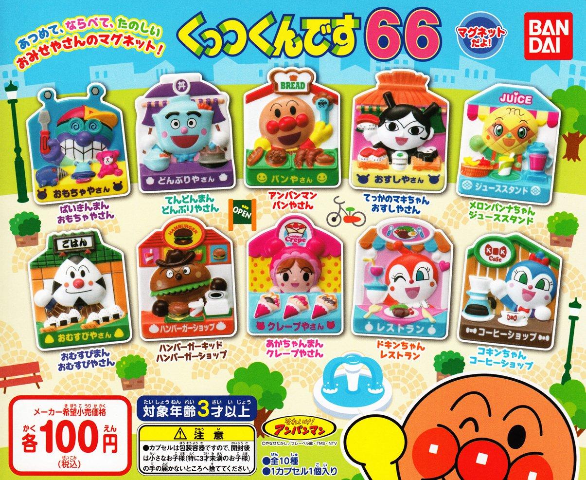 

Перейти на Anpanman Kutsukun desu 66 Все 10 типов набора Gacha Gacha it!