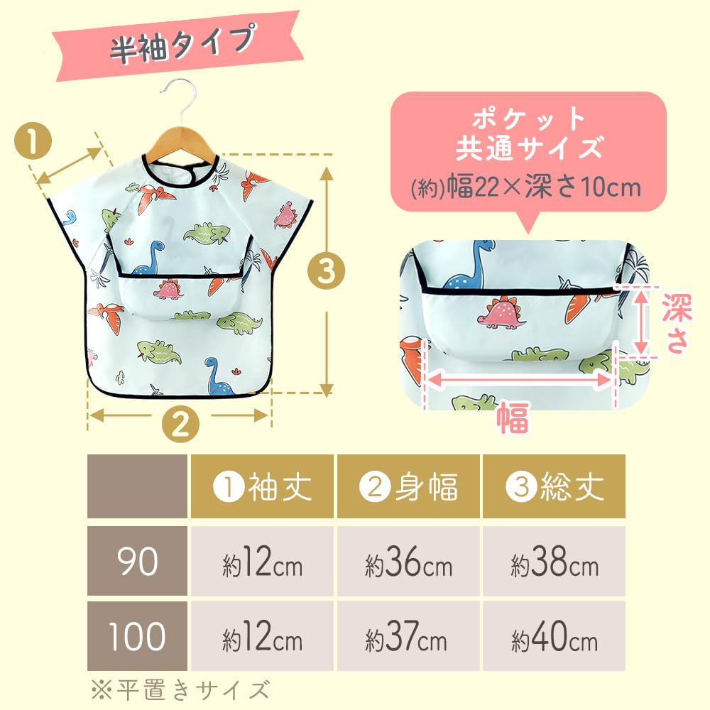 Mirachic Mealtime Set of Baby 100 Aprons, 4, TN-BFAN, Cool,